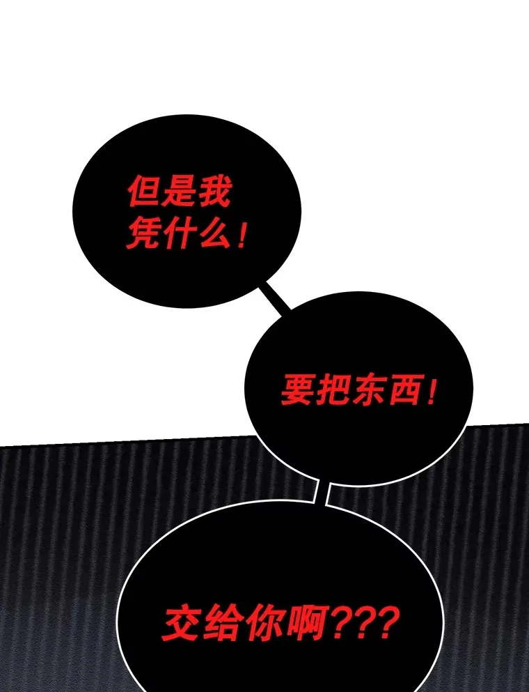 35.魔道王的第二件遗物115