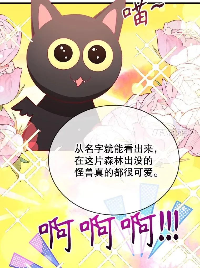 62.狩猎上古蛇53