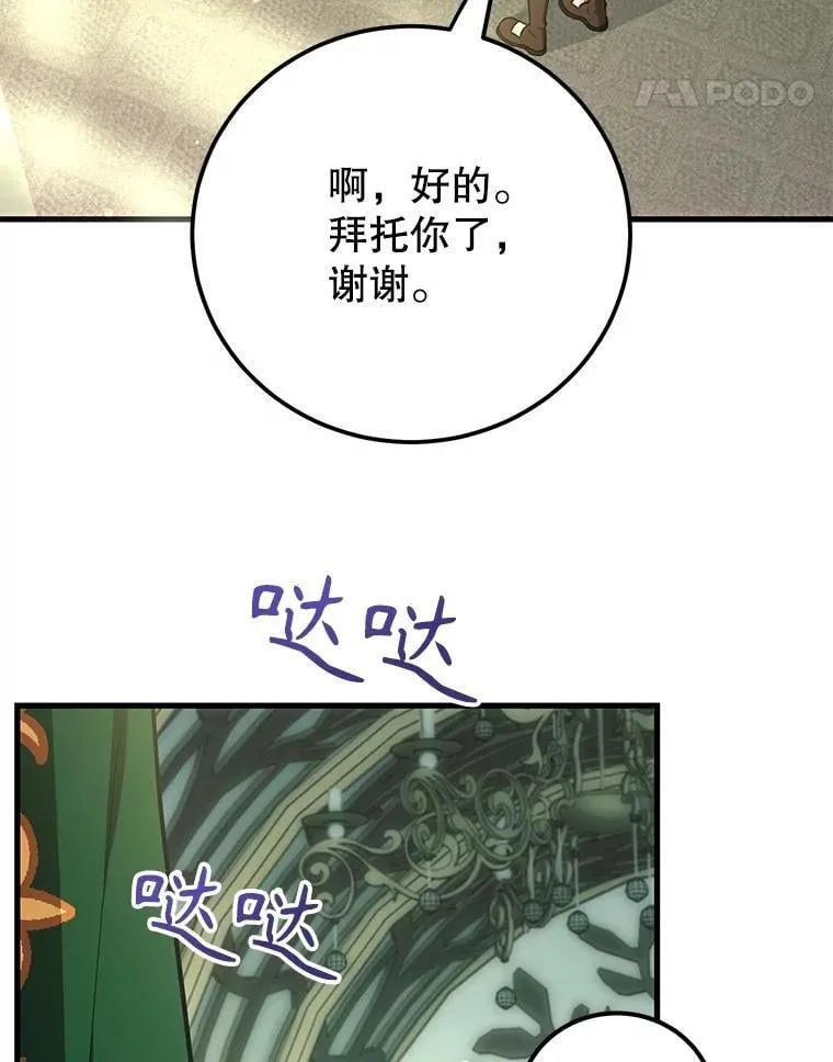 61.十二个试炼4