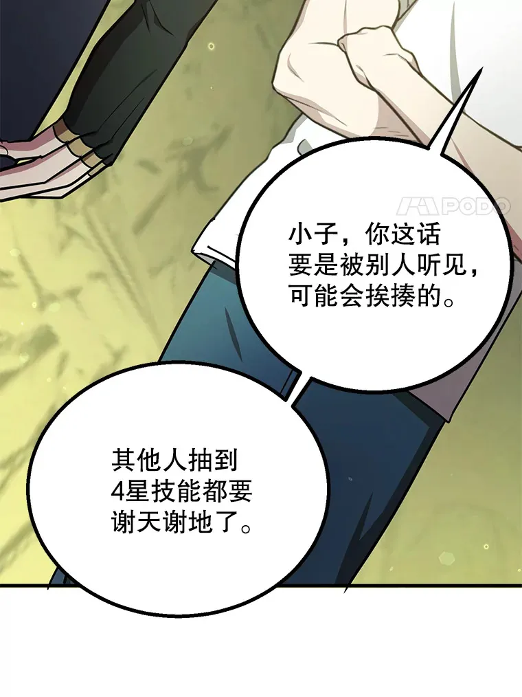 52.世界的裂缝124
