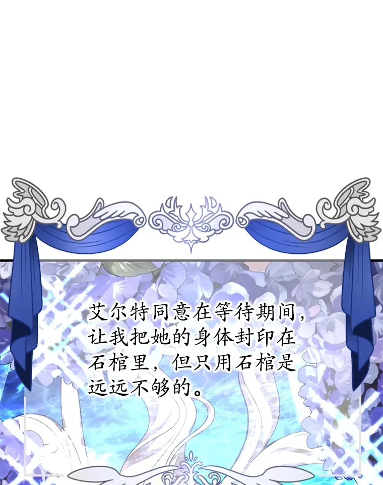 48.假女王的故事108