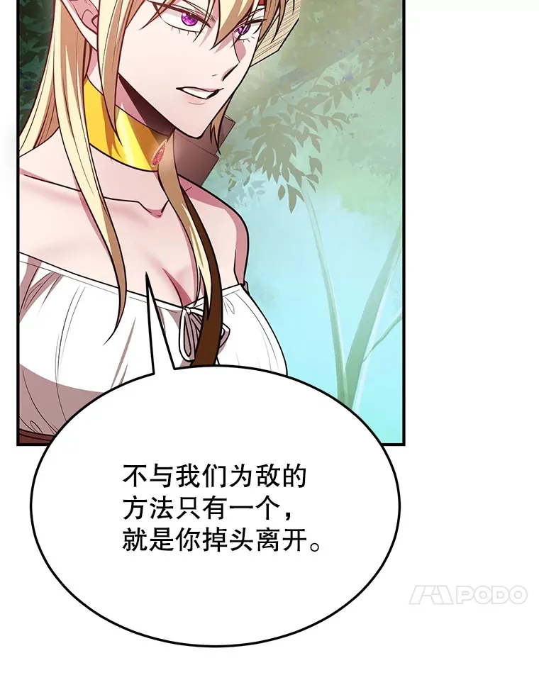 35.魔道王的第二件遗物86