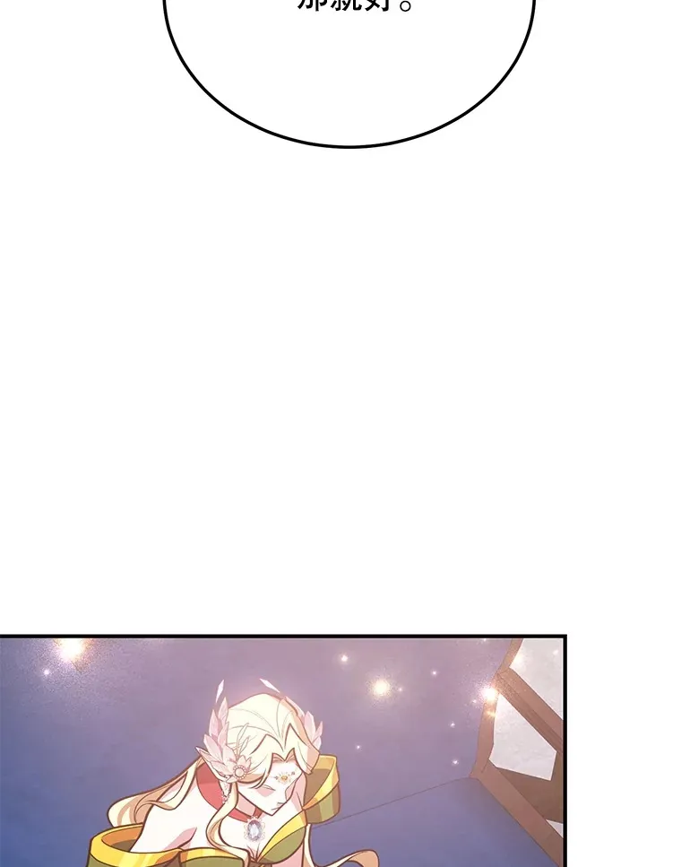37.精灵女王的秘密73