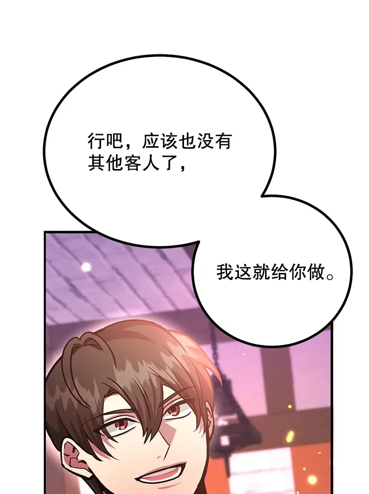 55.哈琵溪谷92