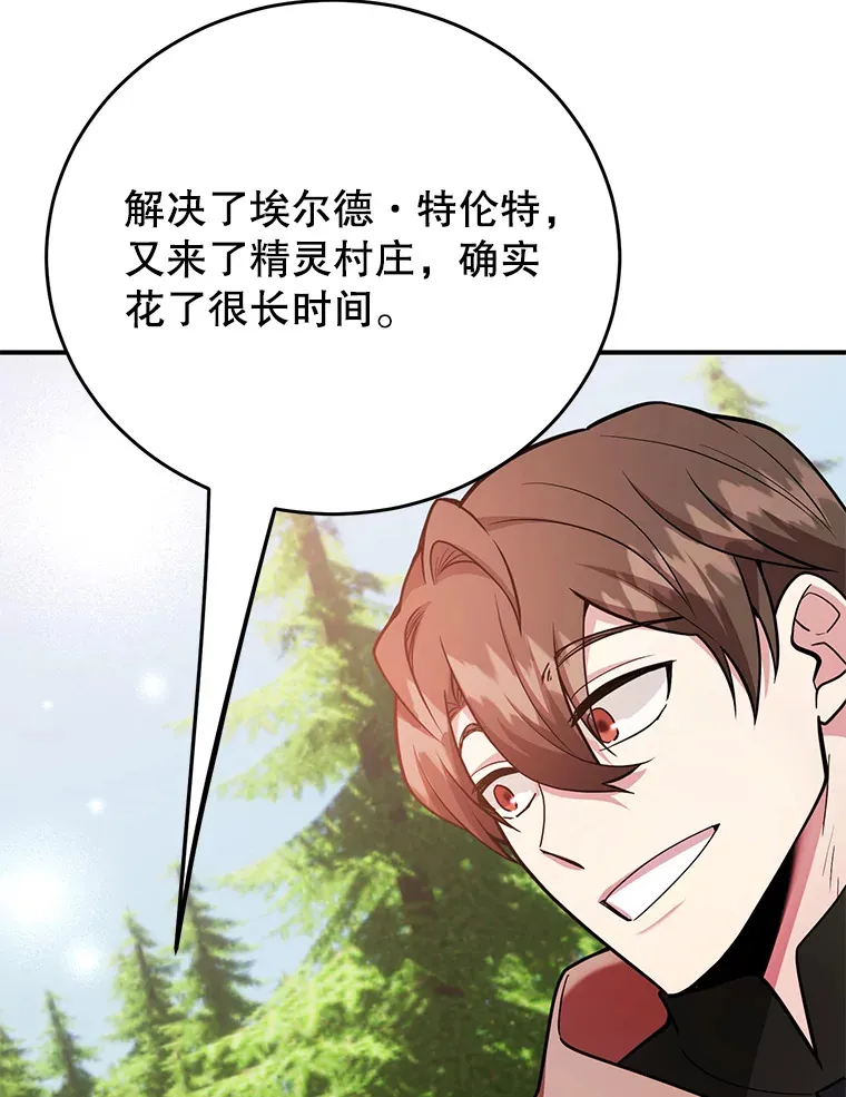 37.精灵女王的秘密64