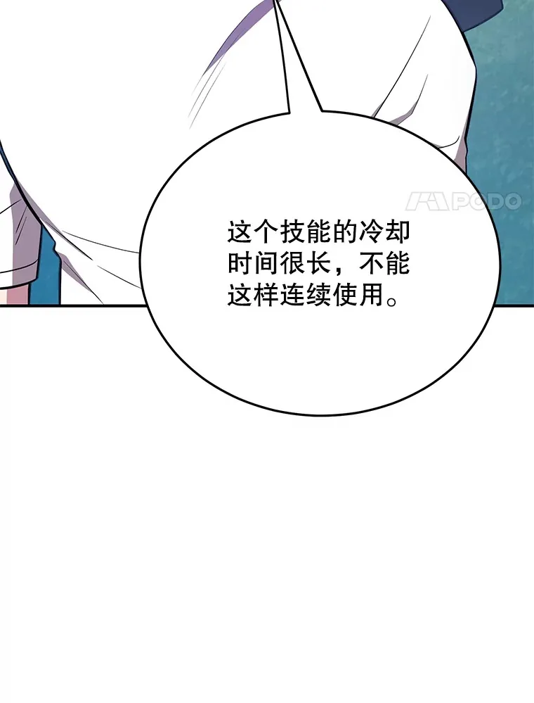 38.新的技能强化法79