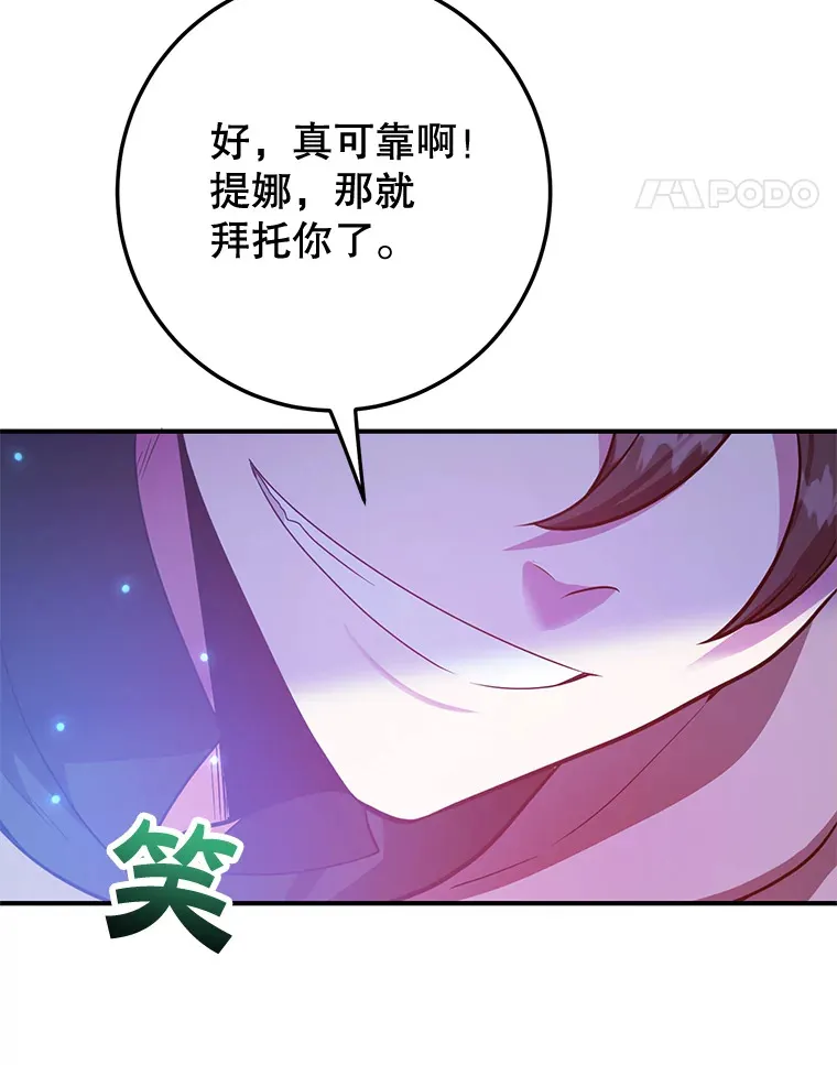 28.获得“少女的吊坠”41