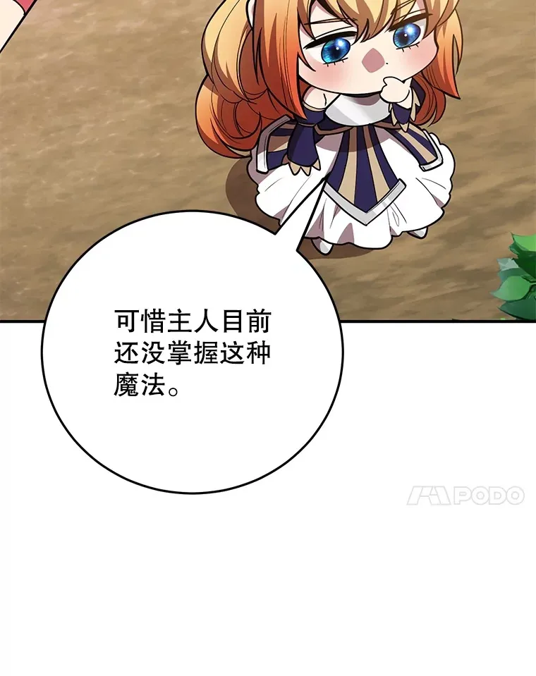 35.魔道王的第二件遗物19