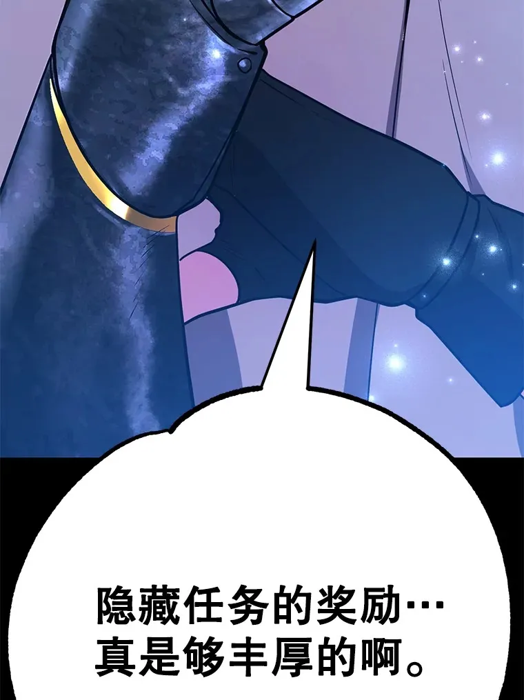31.令人惊喜的隐藏任务112
