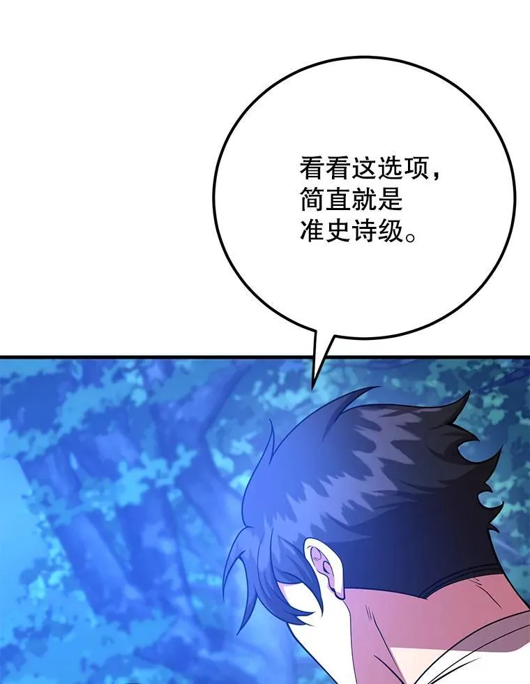 63.太极太清丹83