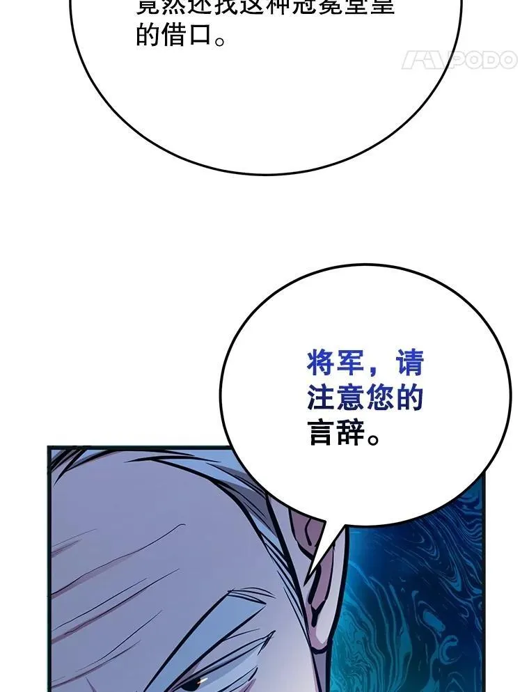 59.老将军99