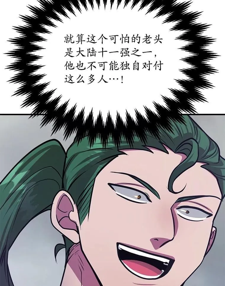 73.战争爆发76