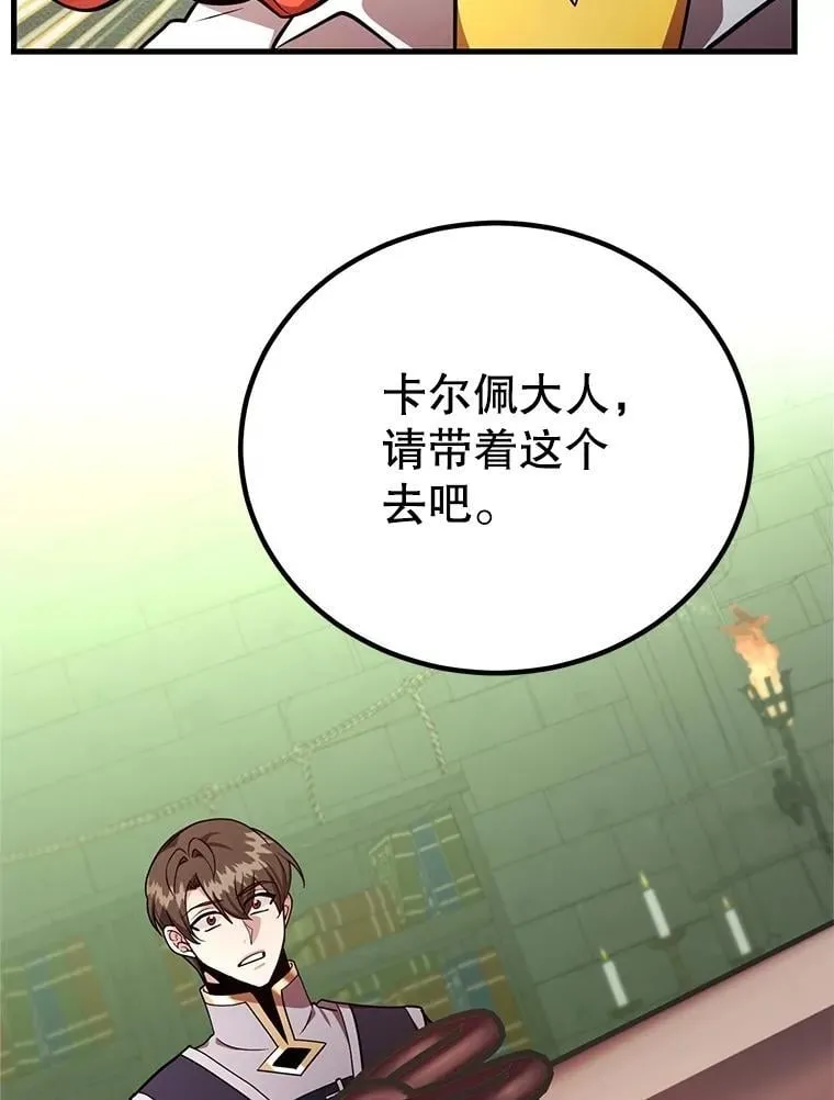 67.首席工程师65