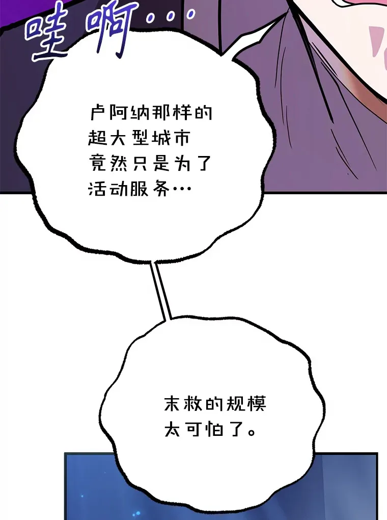 52.世界的裂缝32