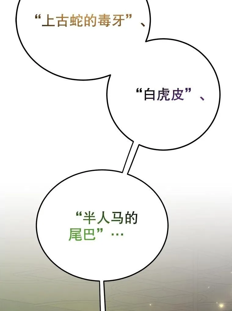 69.觐见国王61