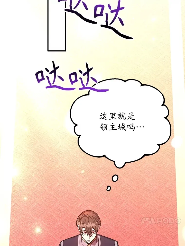 54.领主的奖励33