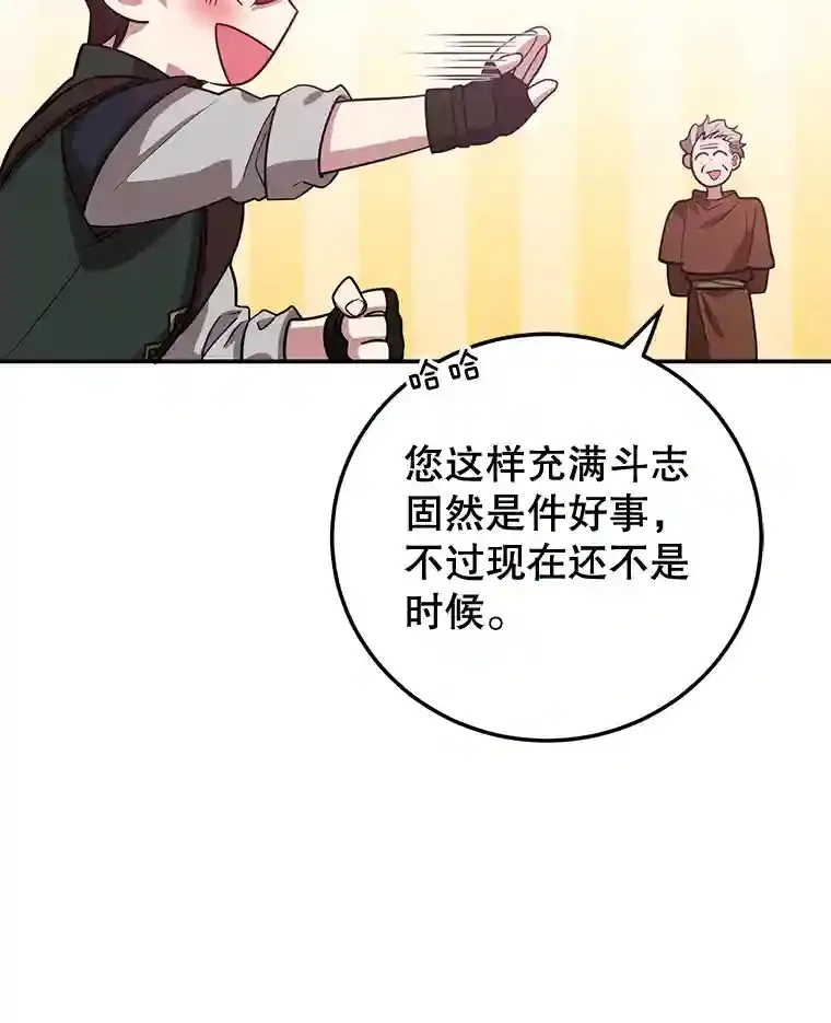 14.魔道君王38