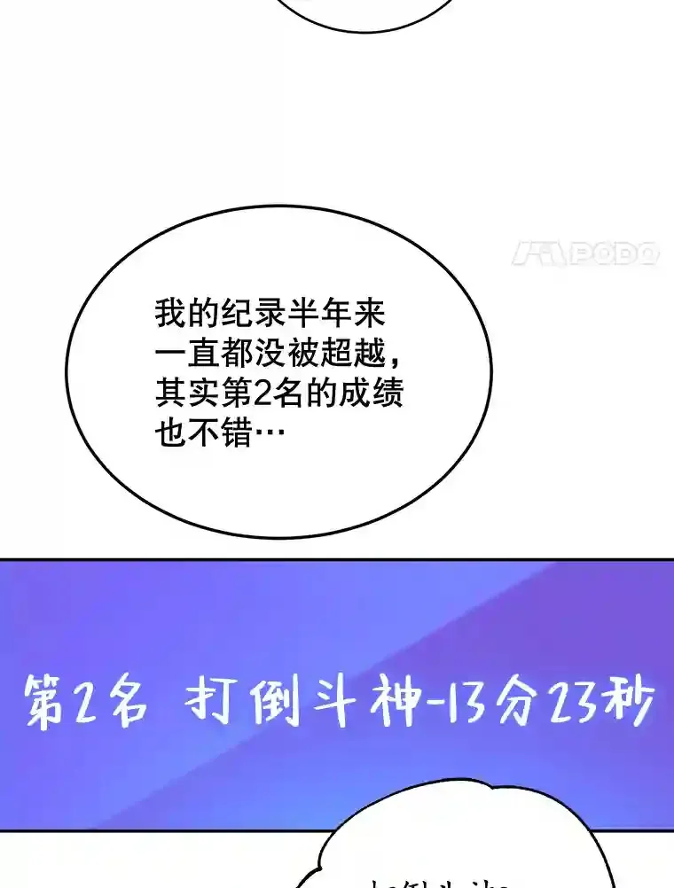 16.击败新手村的噩梦30