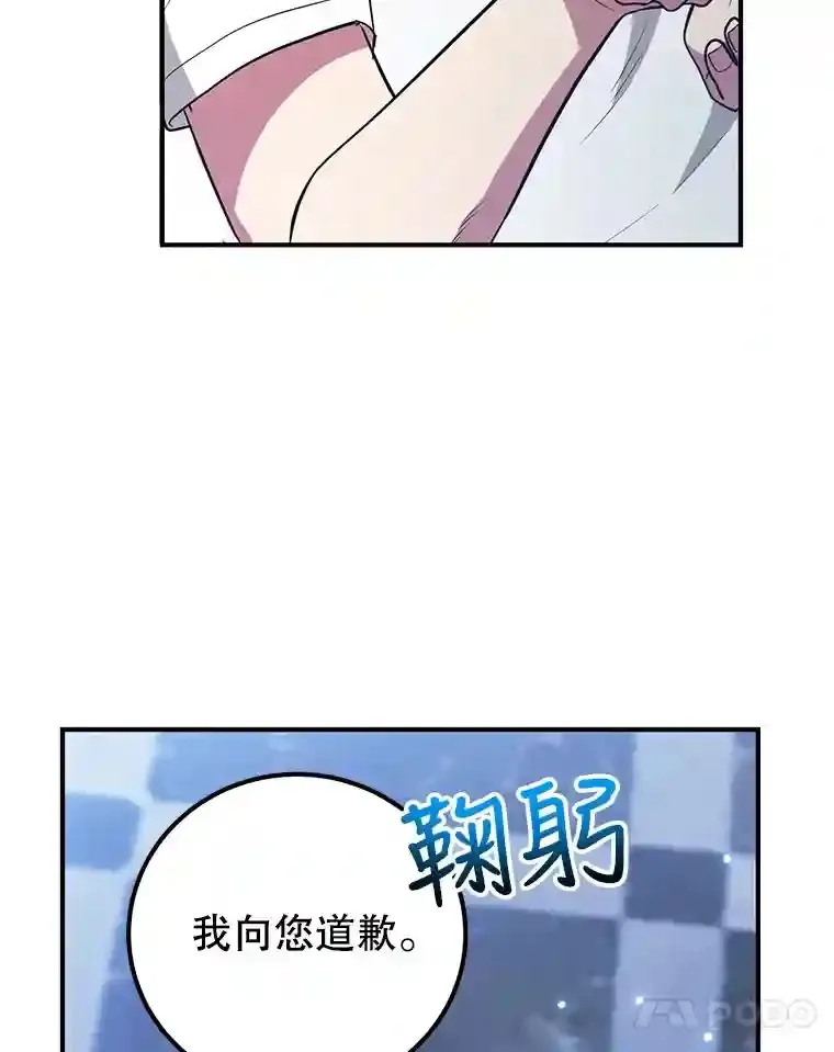 24.光辉的提斯塔尼亚93