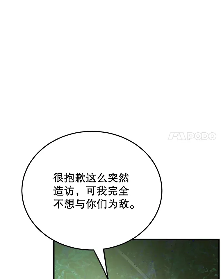 35.魔道王的第二件遗物83