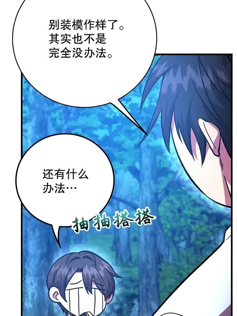 63.太极太清丹100