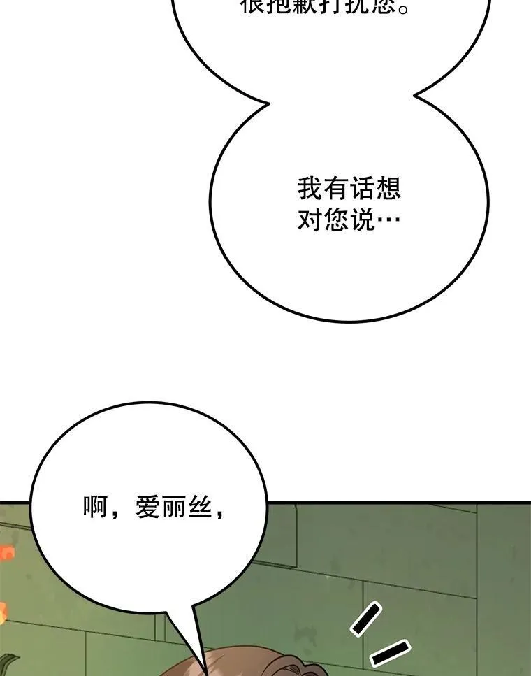 69.觐见国王24