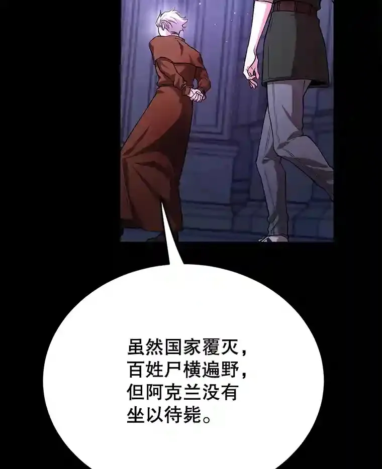 13.魔道王的后代92