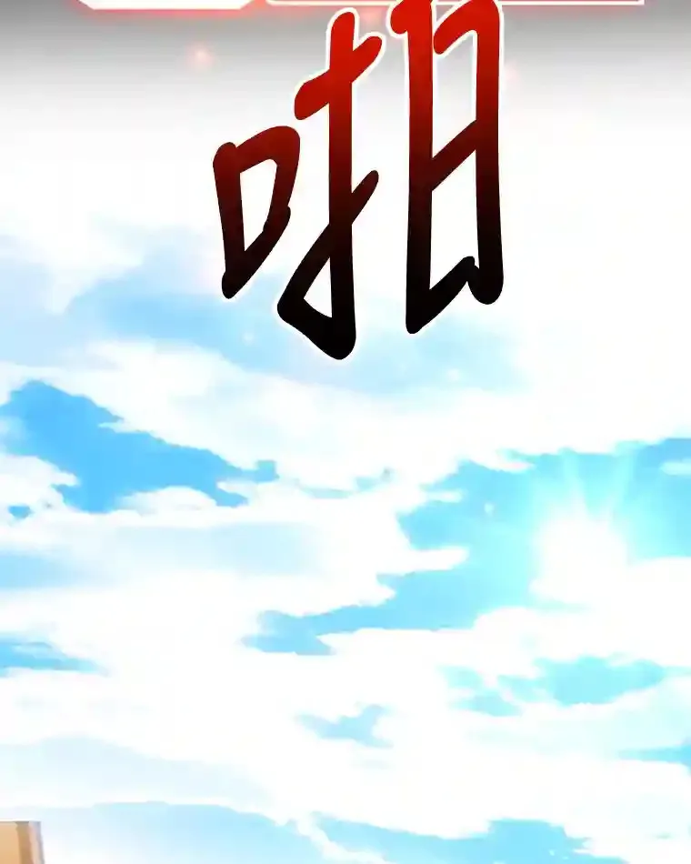 14.魔道君王98