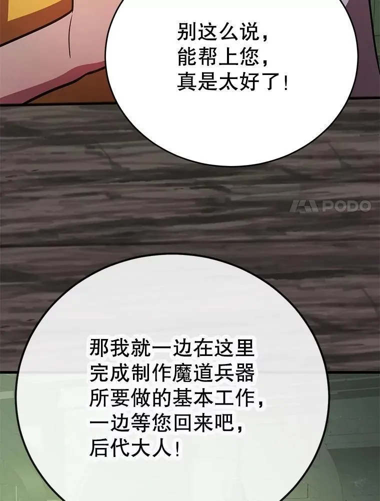 67.首席工程师69