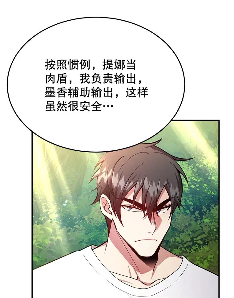 33.击杀特伦特28