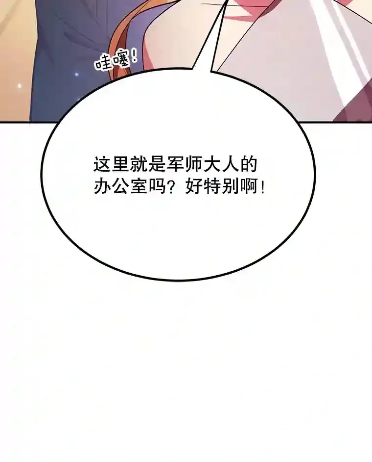 24.光辉的提斯塔尼亚110