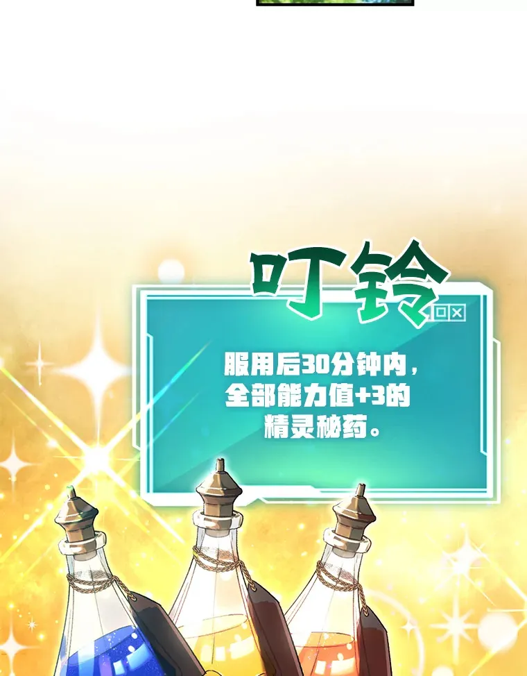 42.精灵村庄任务大作战75