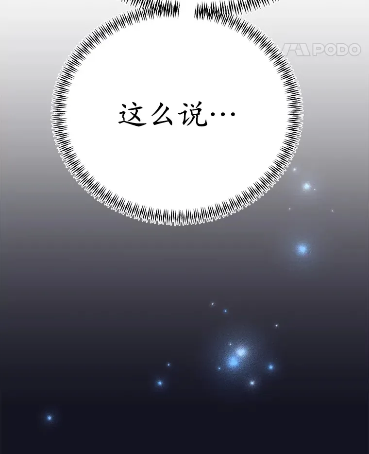 38.新的技能强化法136