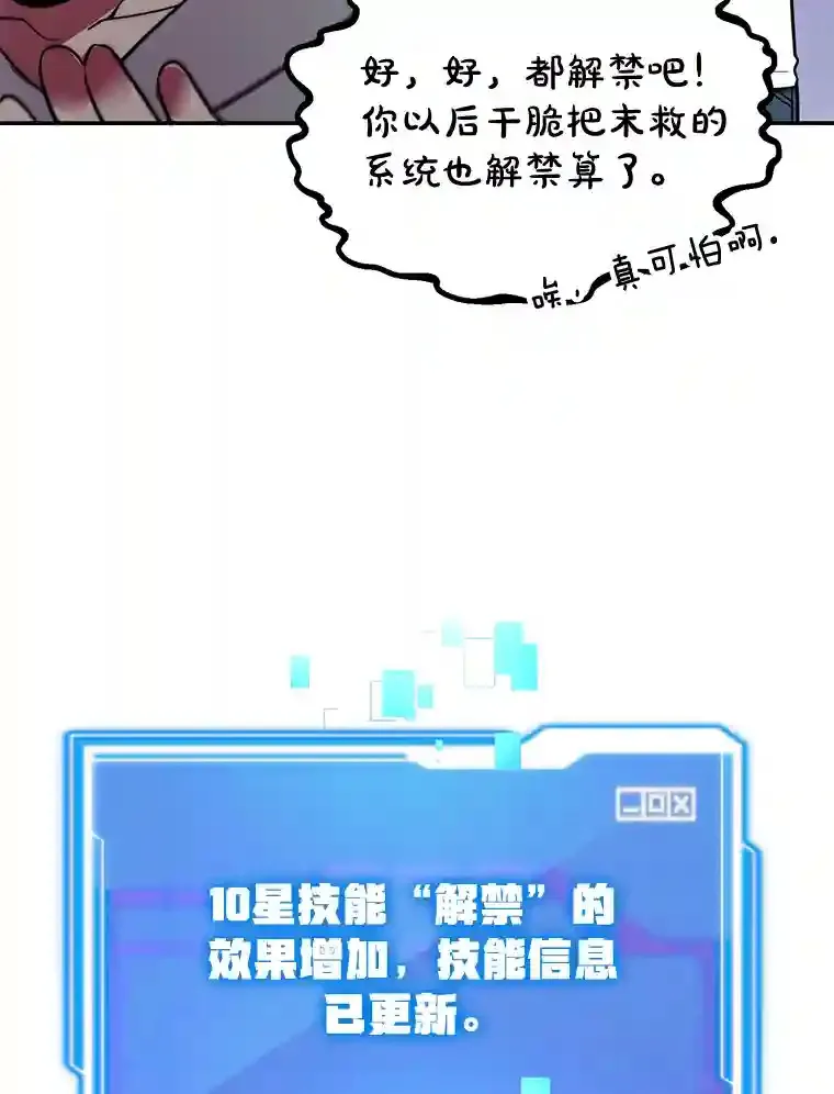 12.无伤攻略地下城46