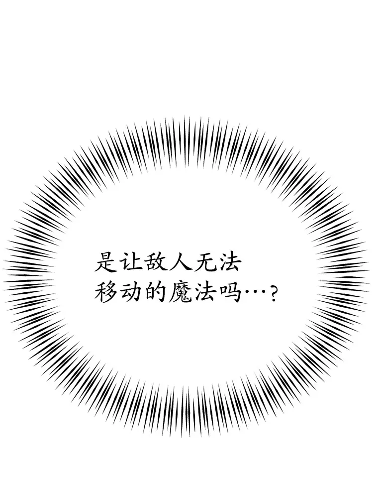 45.残骸蜕皮107