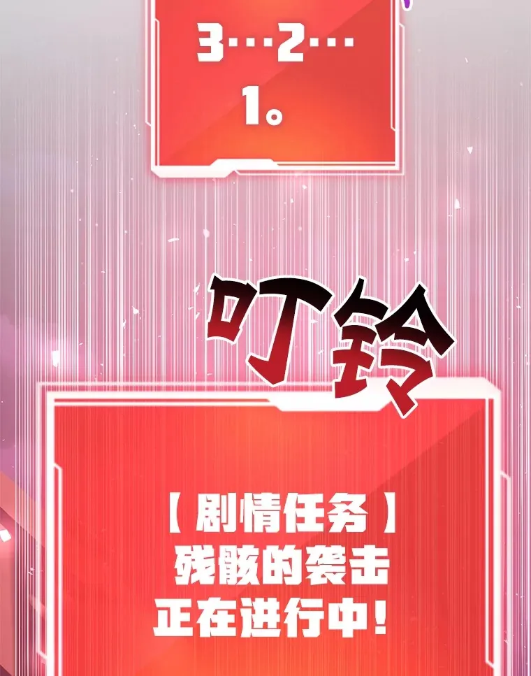 44.残骸来袭14