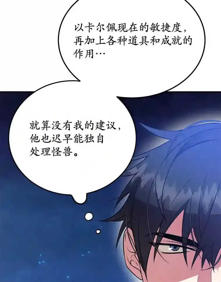 16.击败新手村的噩梦86