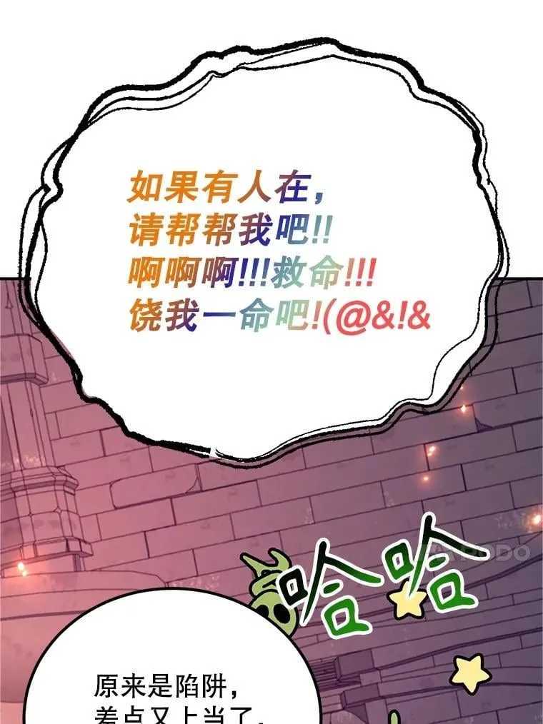 66.地缚灵68