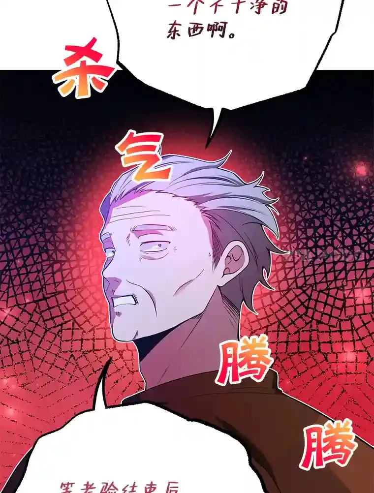 13.魔道王的后代73