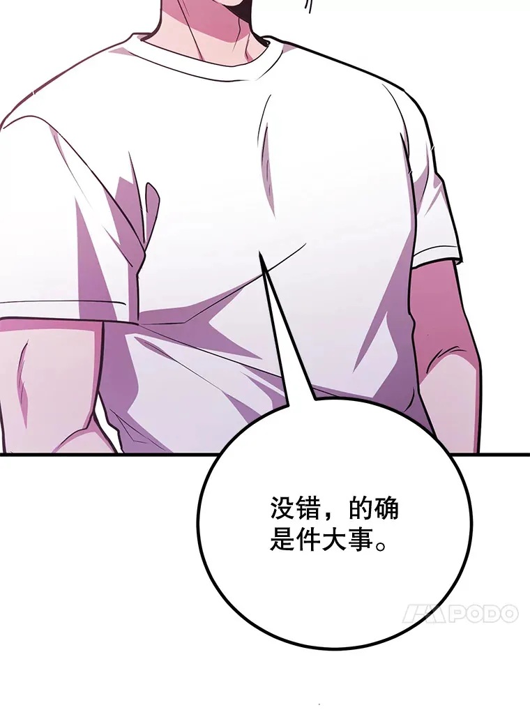 52.世界的裂缝15