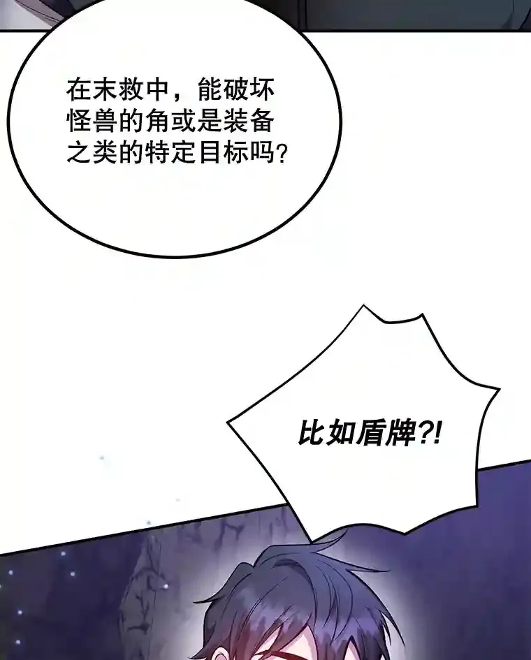 21.进入卢阿纳之眼79