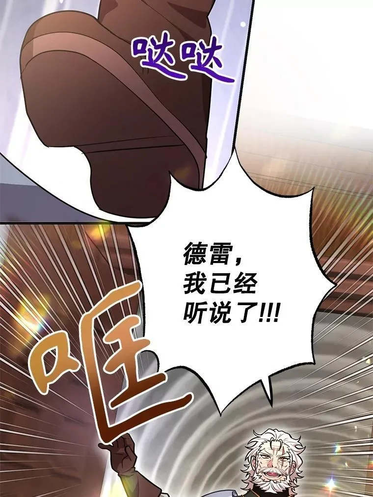 59.老将军5