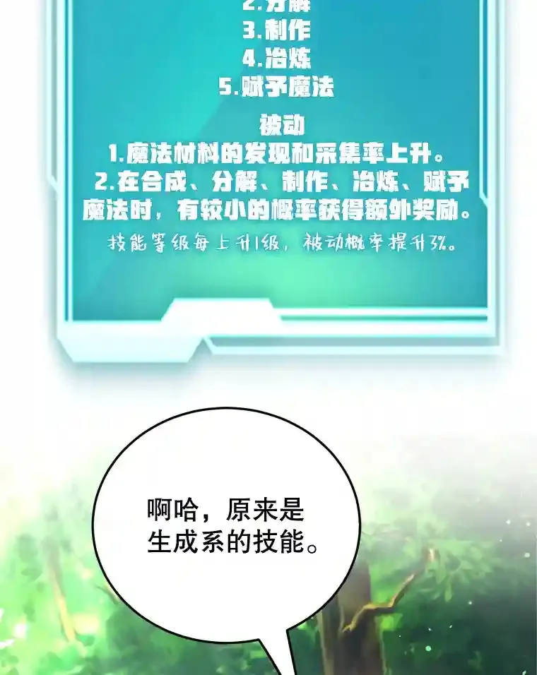 15.获得史诗级宠物6