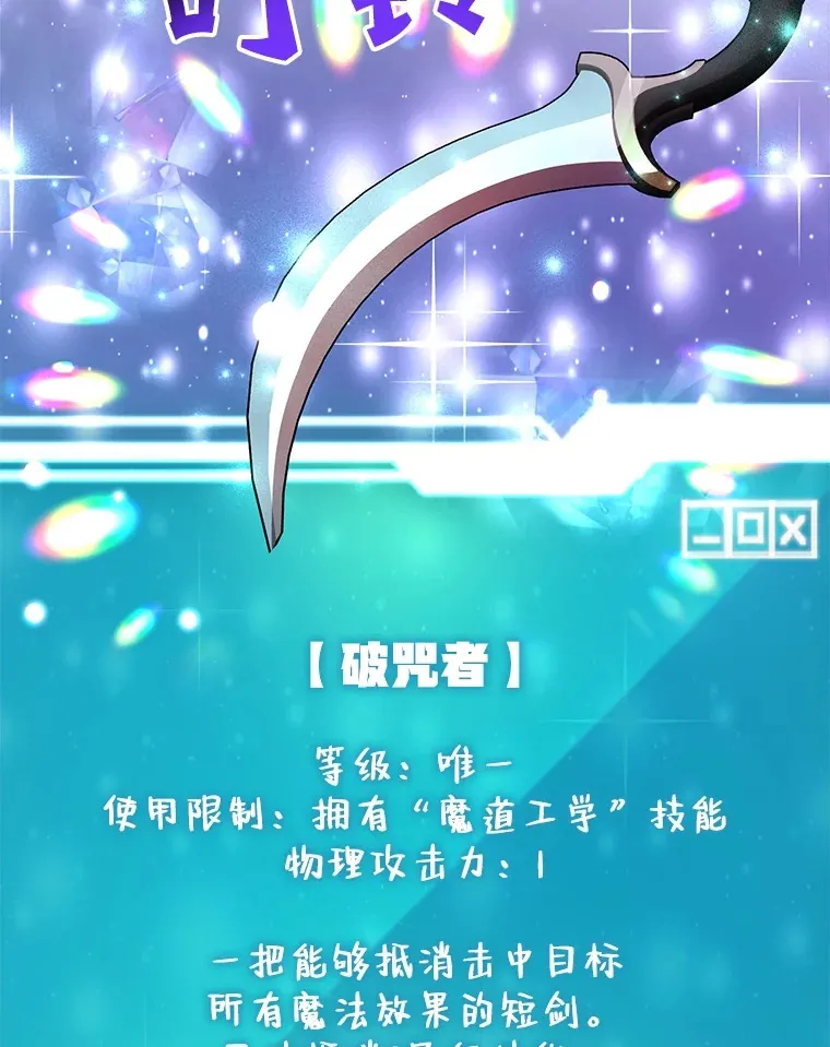 35.魔道王的第二件遗物55