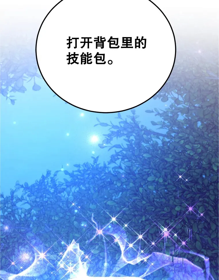 38.新的技能强化法68