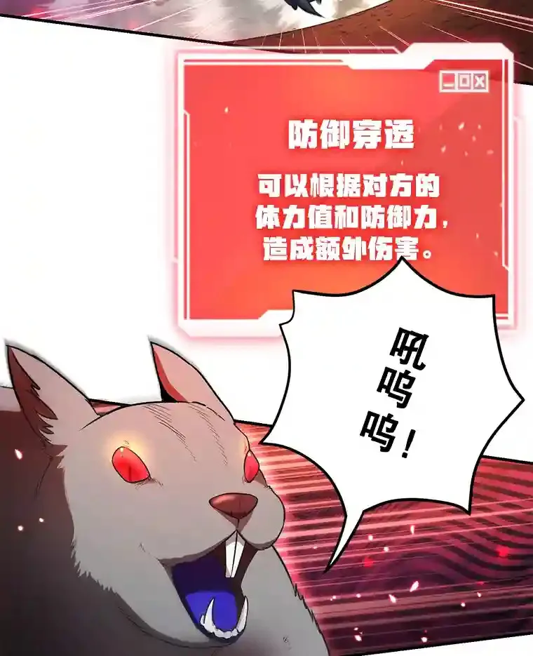 11.隐藏怪兽出现！22