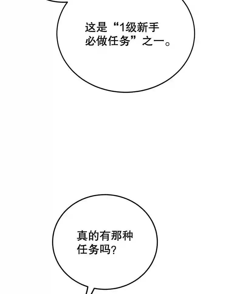 6.变异鹿狩猎任务32