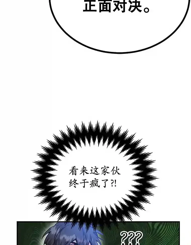 11.隐藏怪兽出现！83