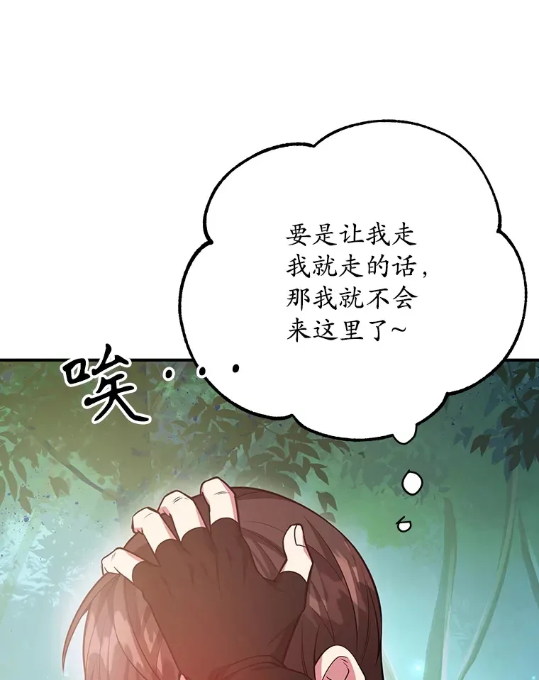 35.魔道王的第二件遗物87