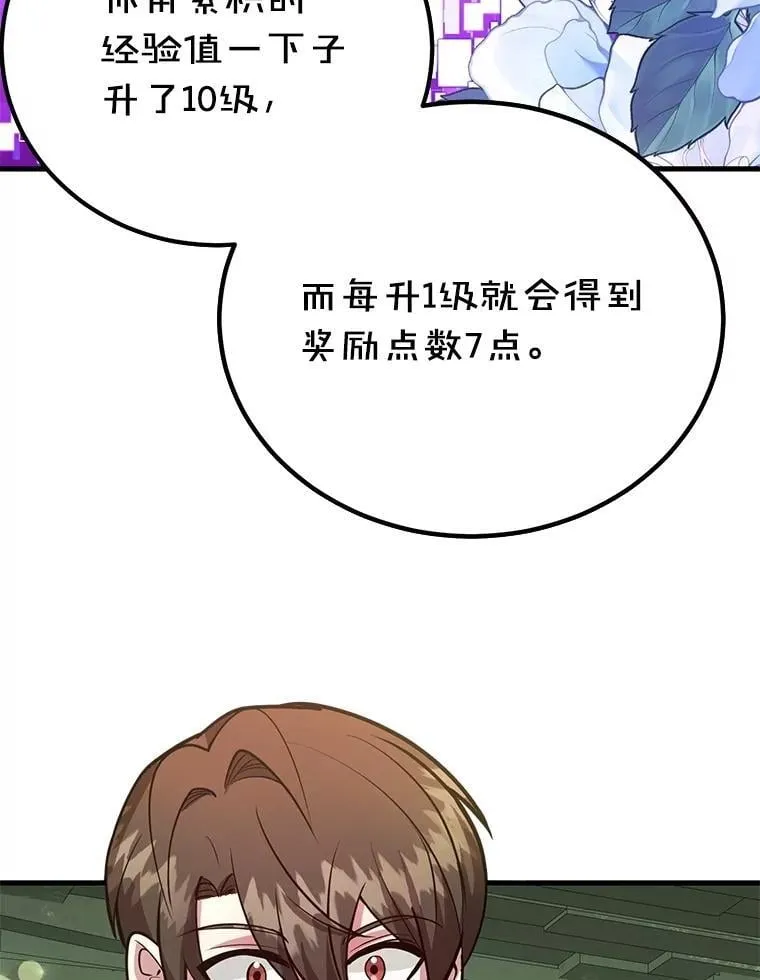 69.觐见国王8